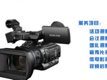 北京專業(yè)會議服務(wù)與展覽攝影攝像全解析