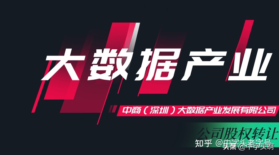 大數(shù)據時代下的中商公司廚具衛(wèi)具發(fā)展布局